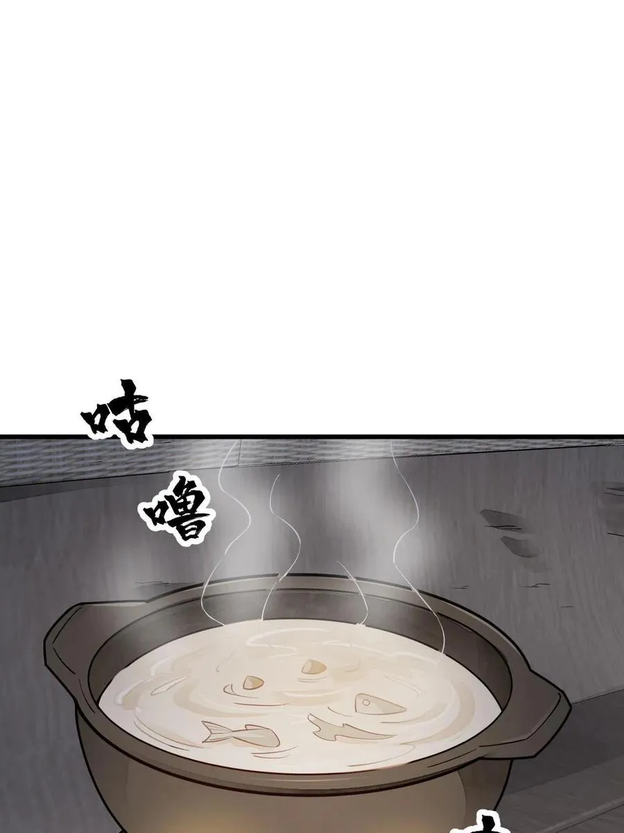 第117话 第38页