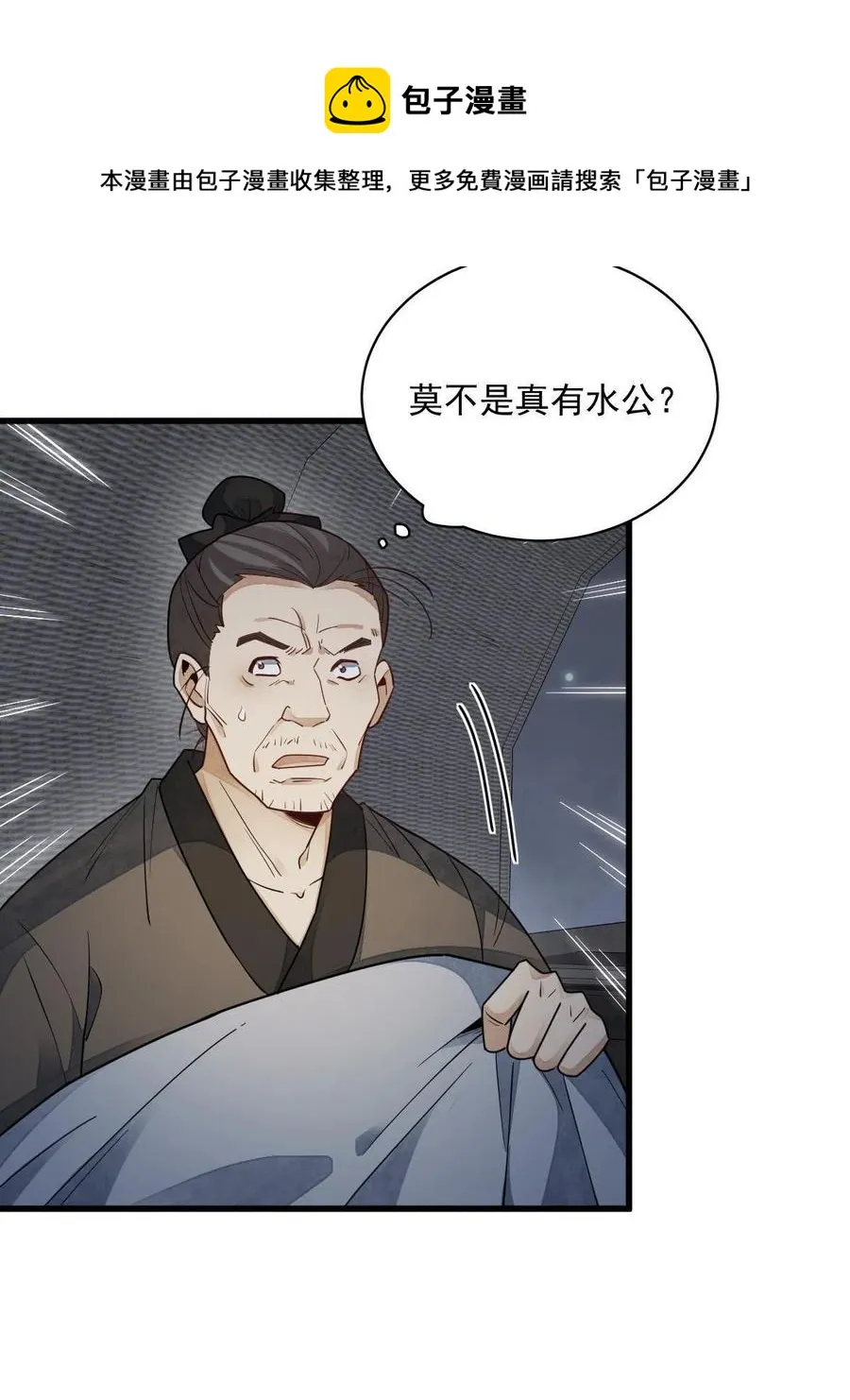 第117话 第41页