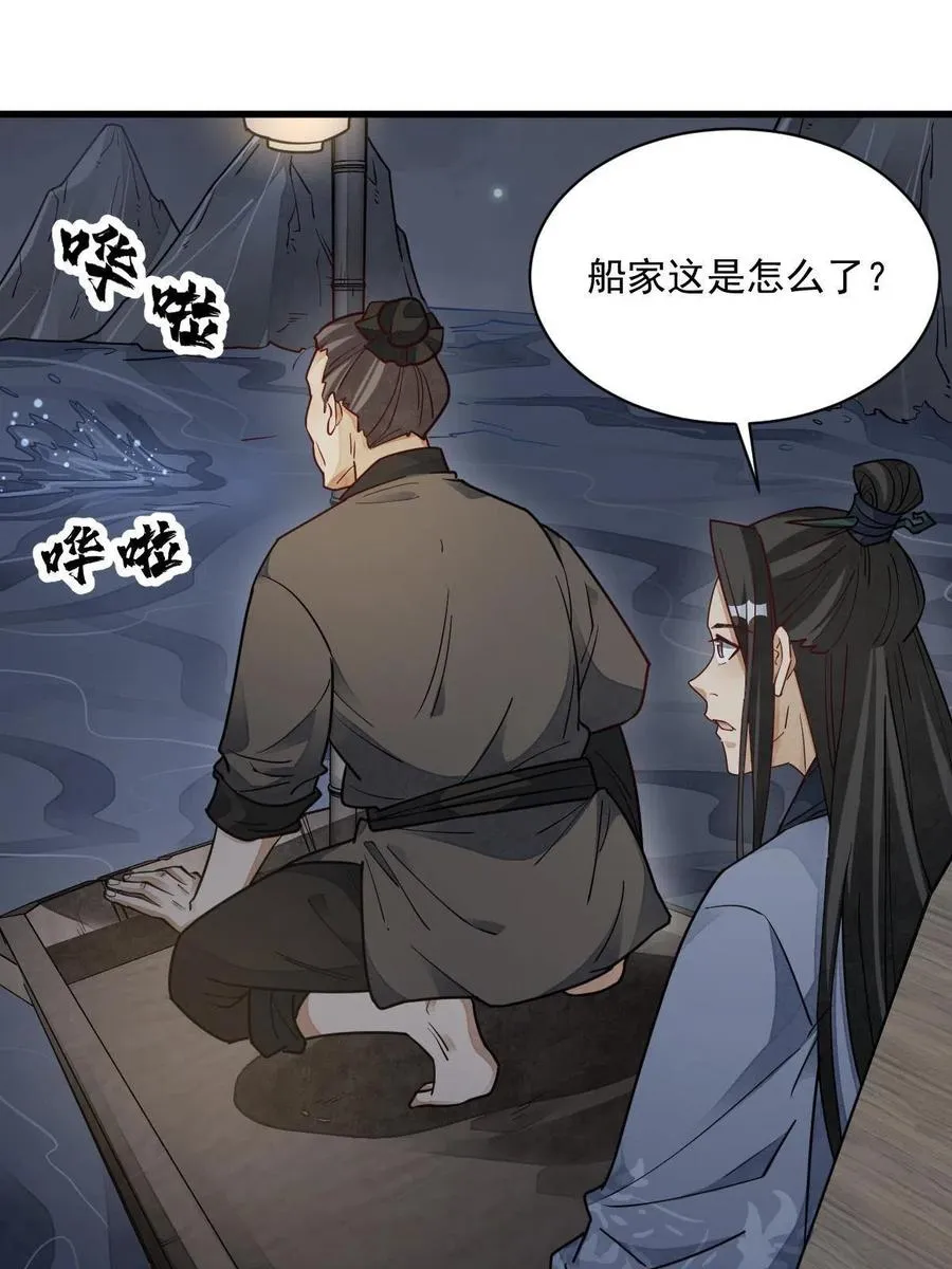 第117话 第42页