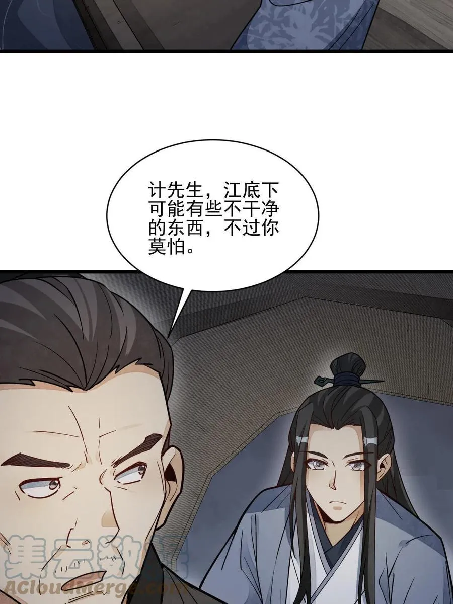 第117话 第43页
