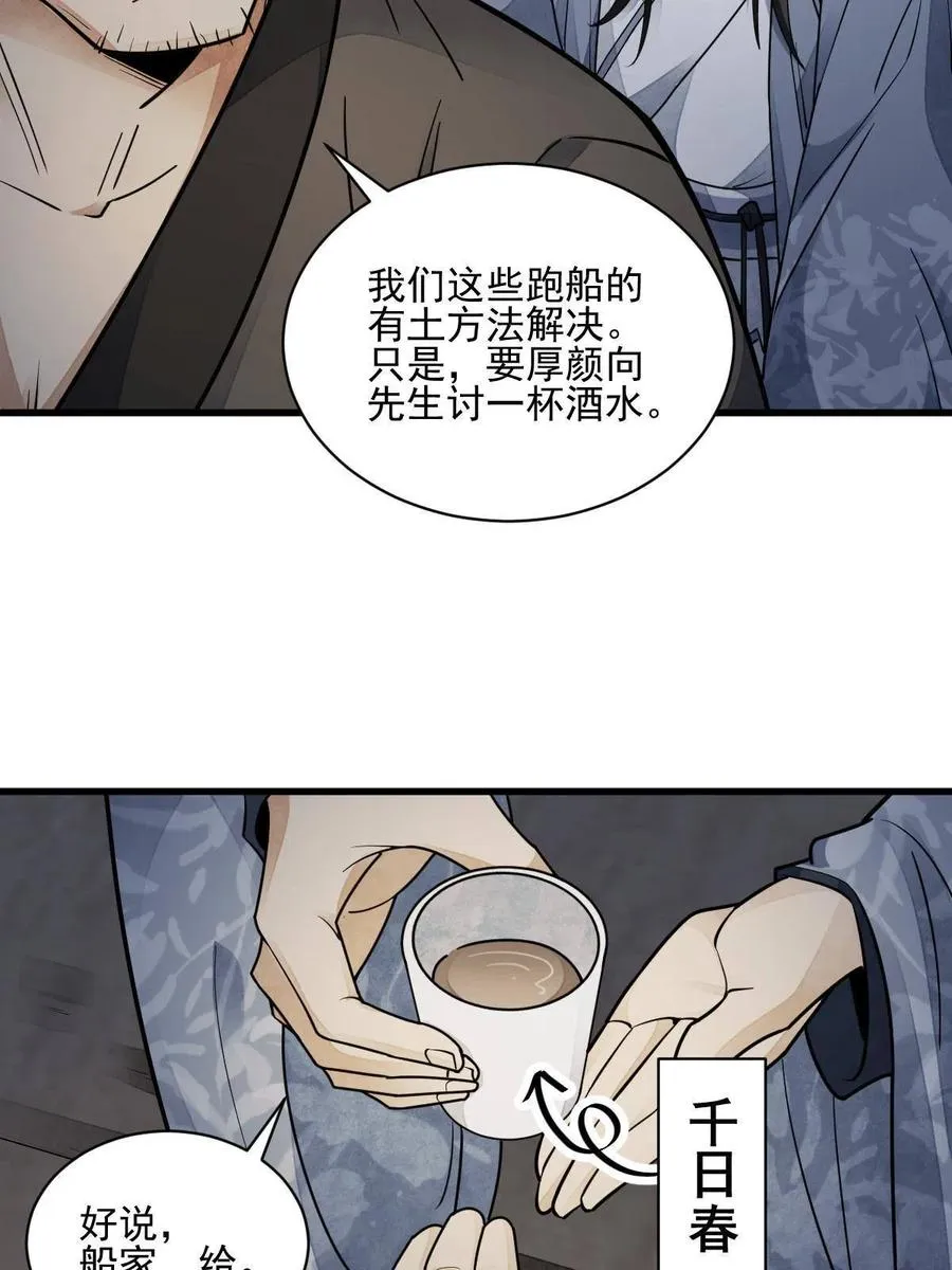 第117话 第44页
