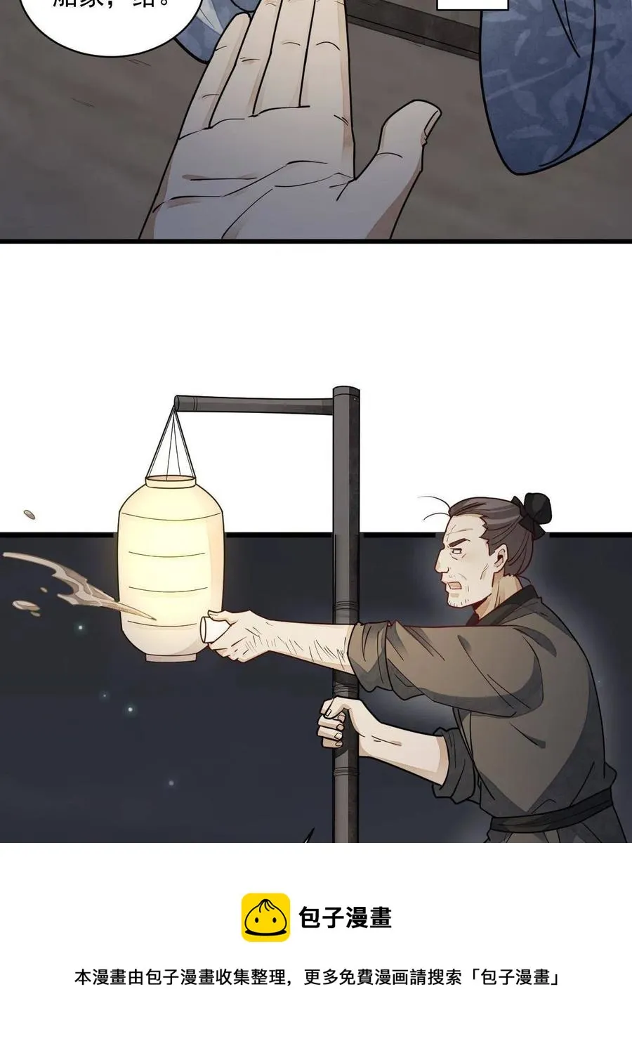 第117话 第45页