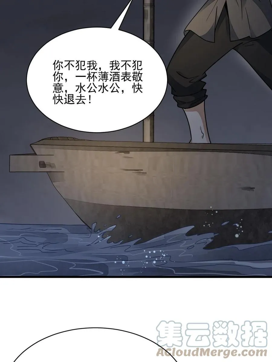 第117话 第46页