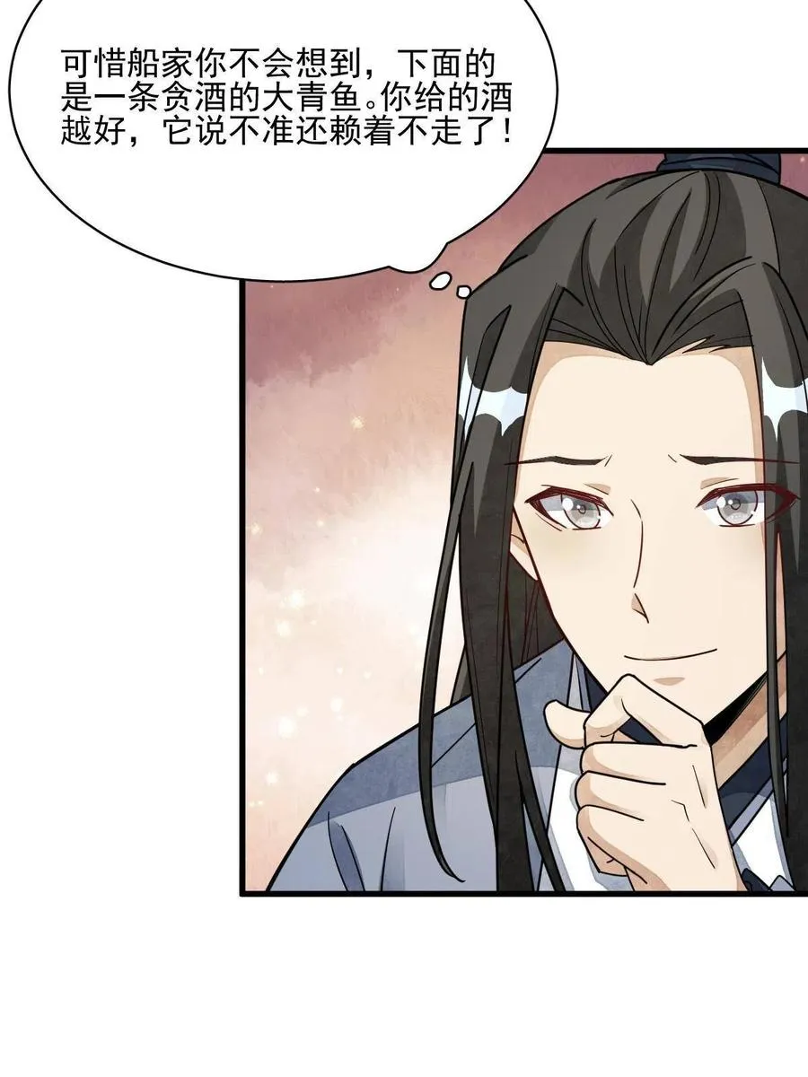 第117话 第47页