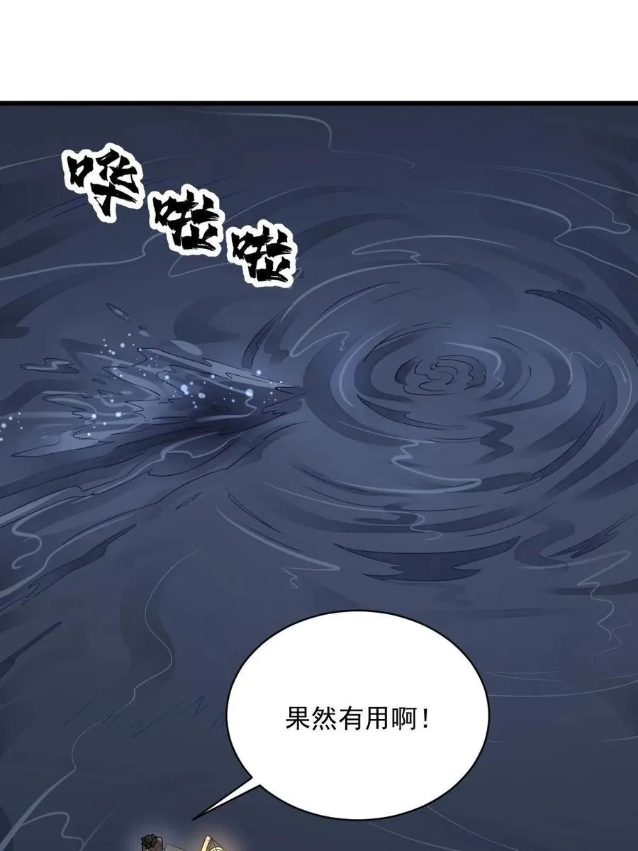 第117话 第48页