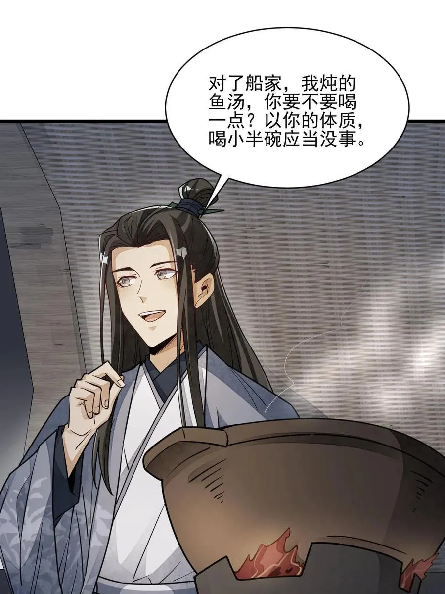 第117话 第50页