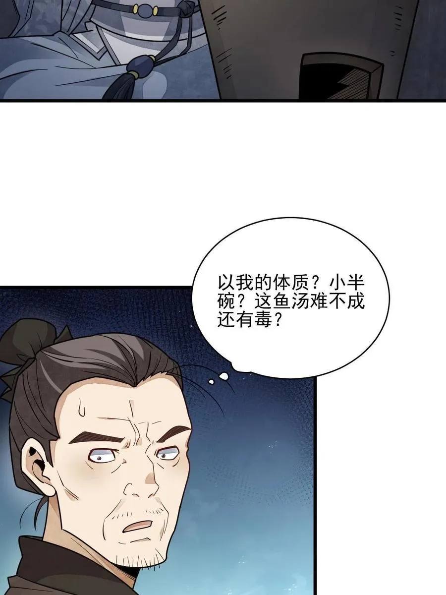 第117话 第51页