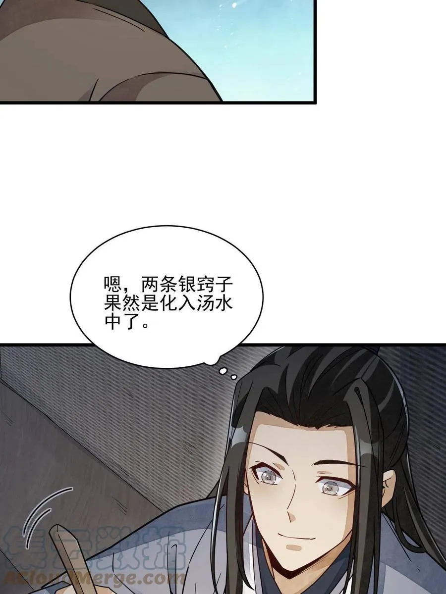 第117话 第52页