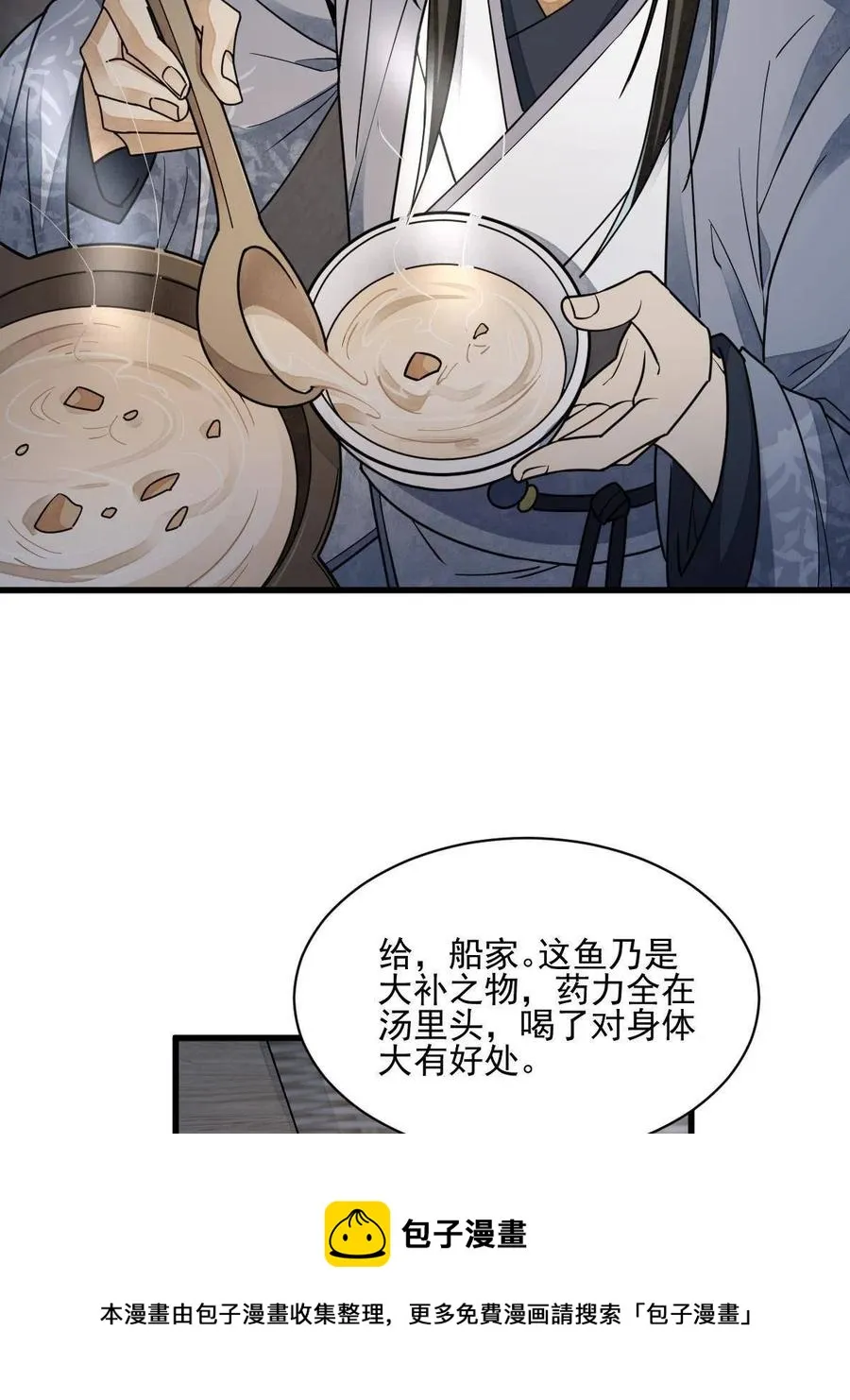 第117话 第53页