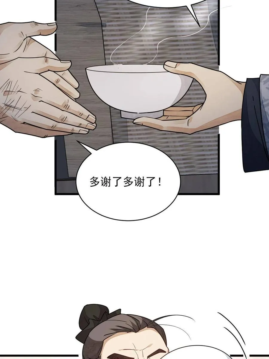 第117话 第54页