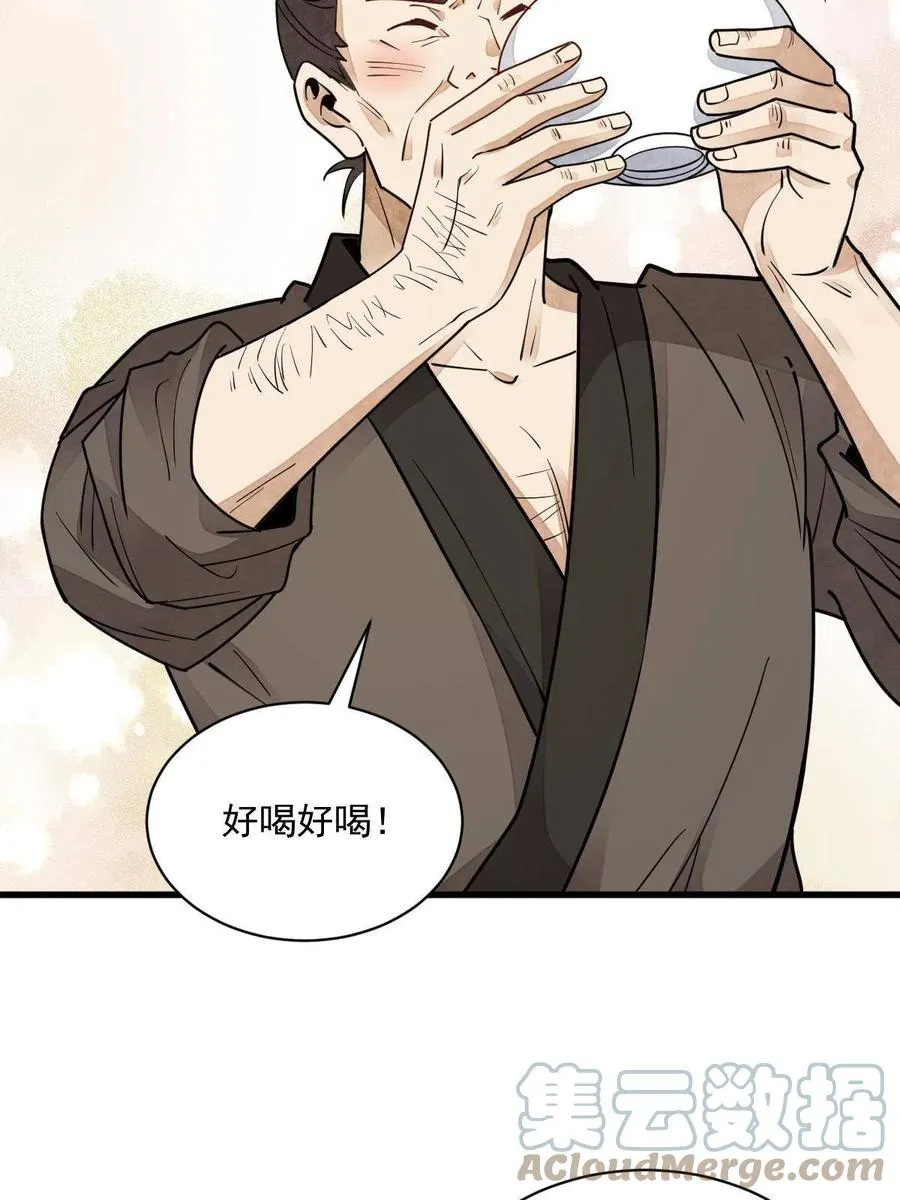 第117话 第55页