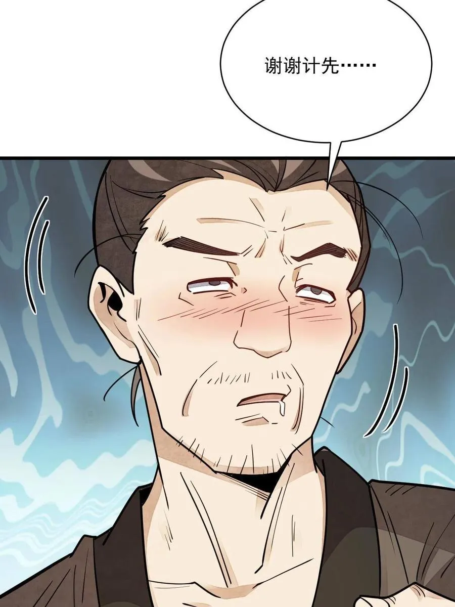 第117话 第56页