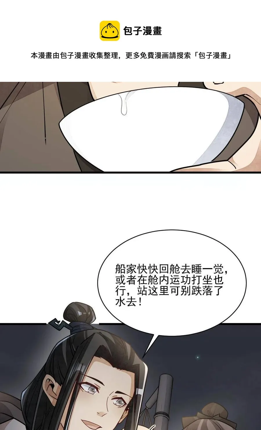 第117话 第57页