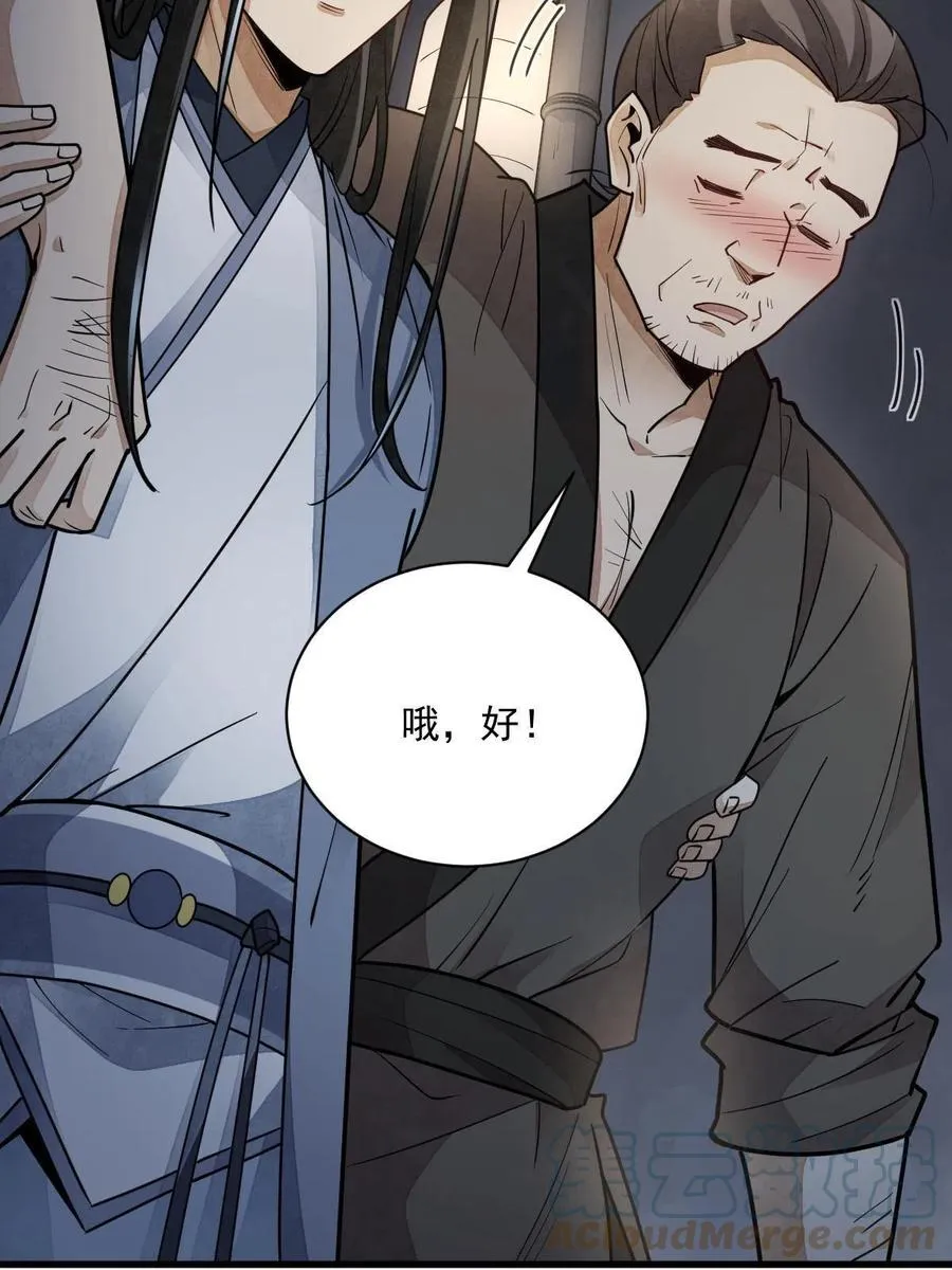 第117话 第58页