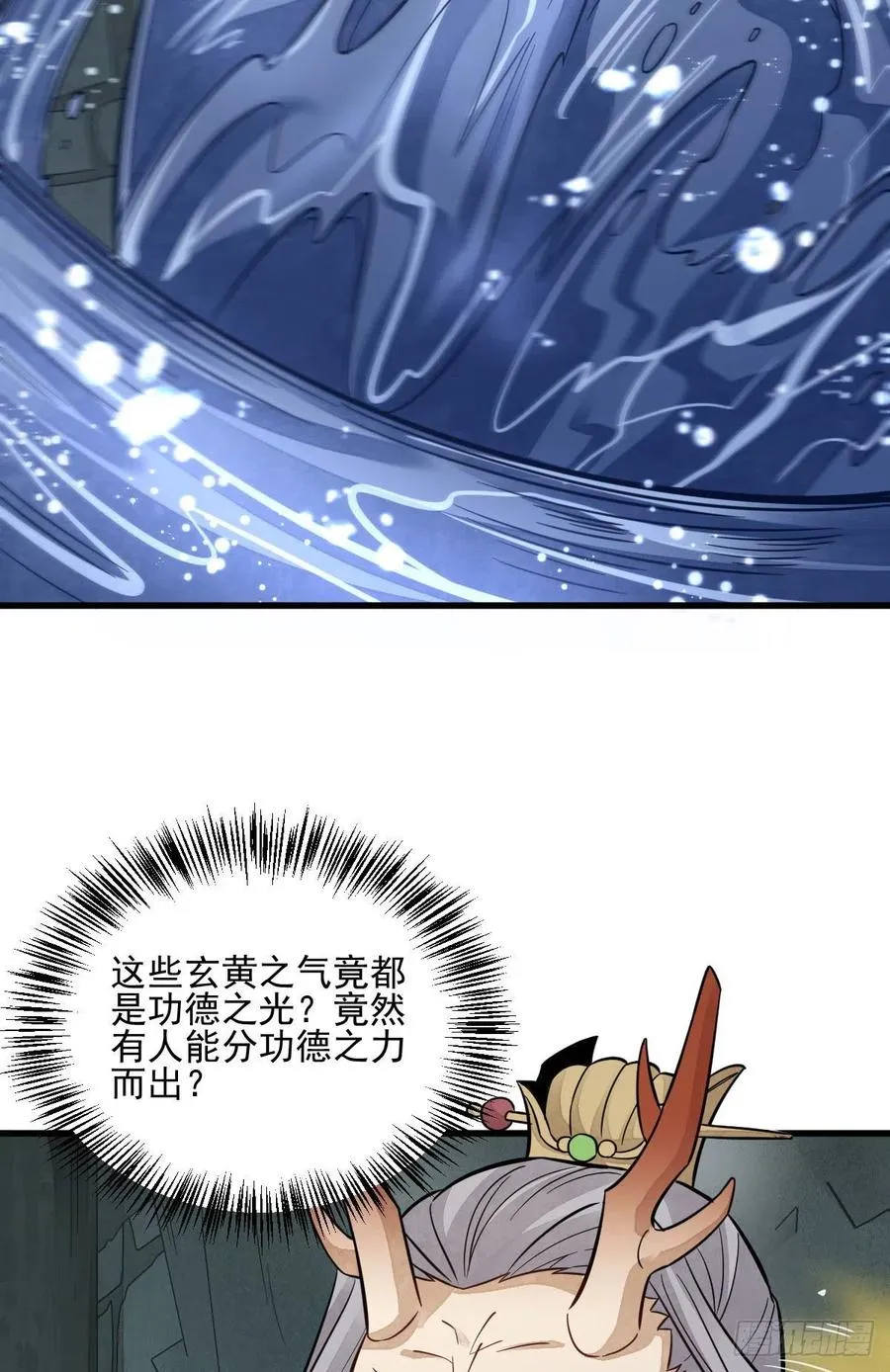 第116话 第4页