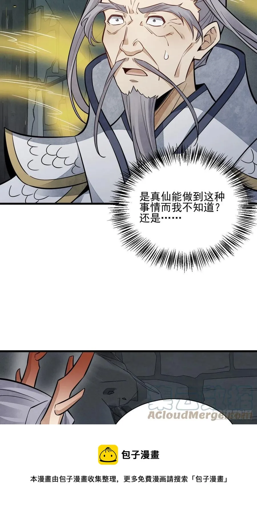 第116话 第5页