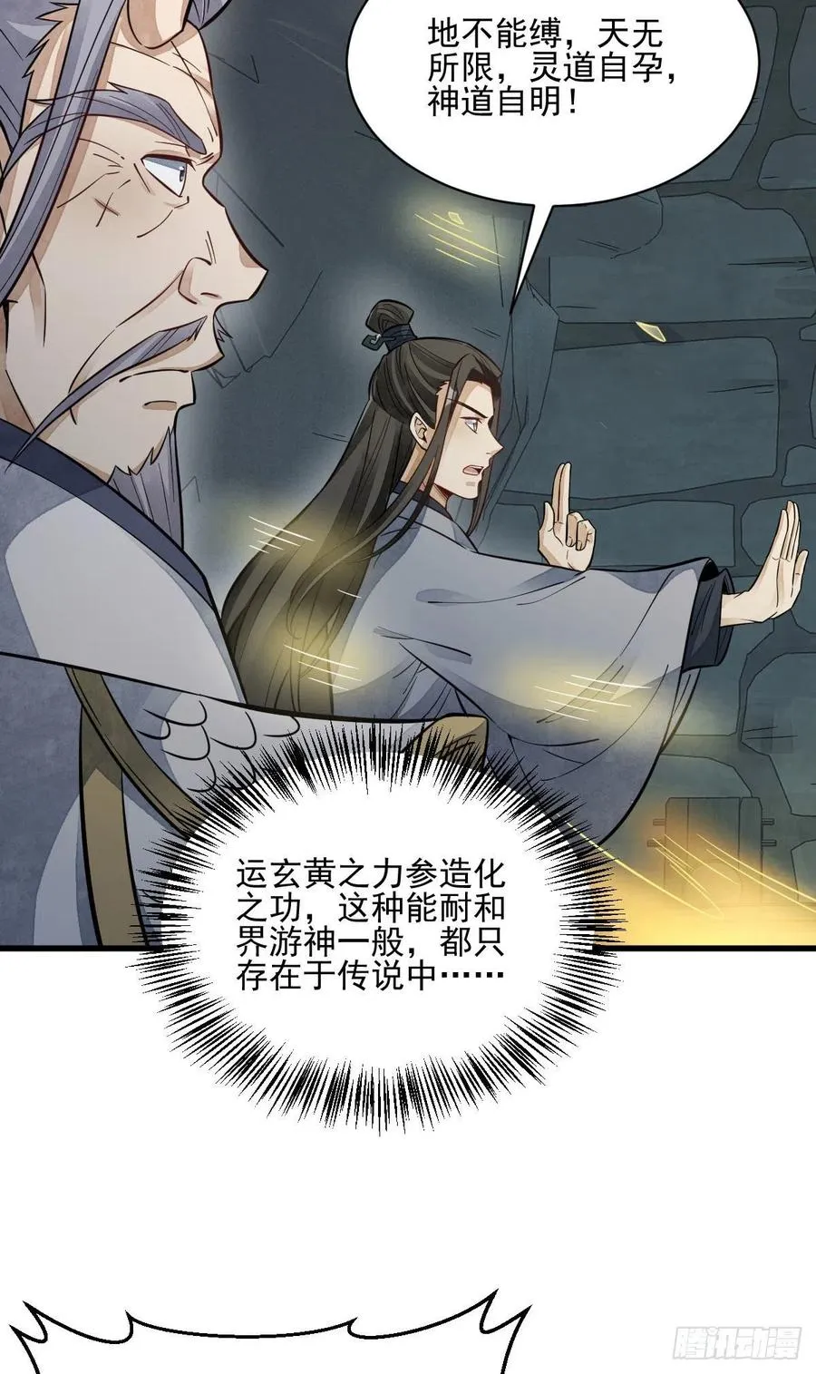 第116话 第6页