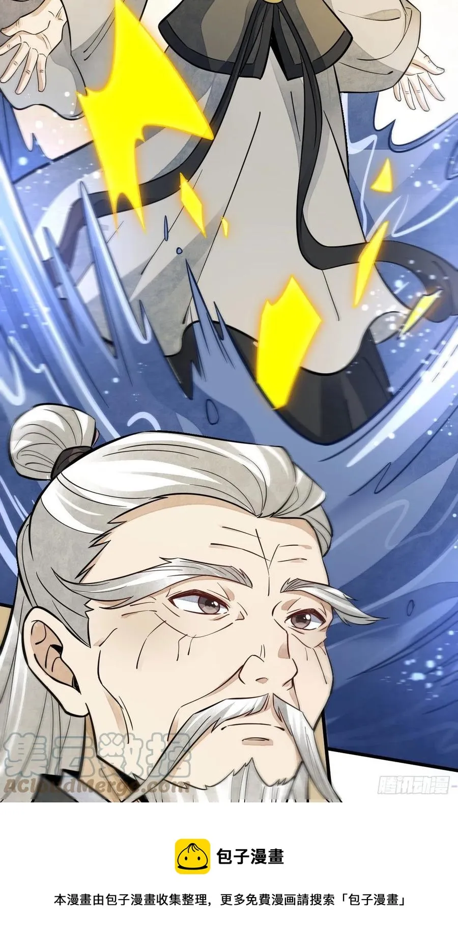 第116话 第9页