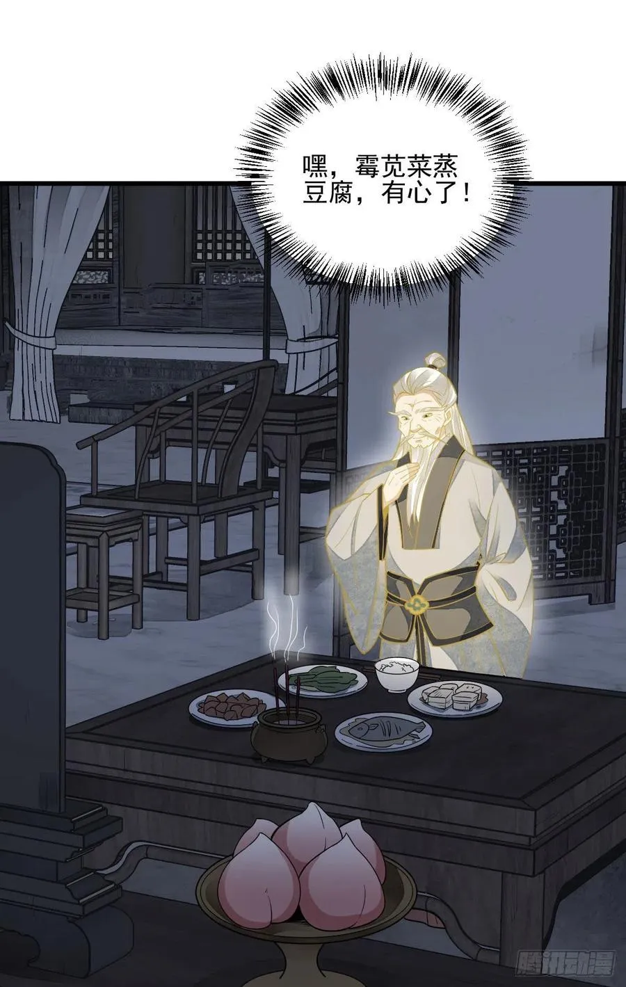 第116话 第12页