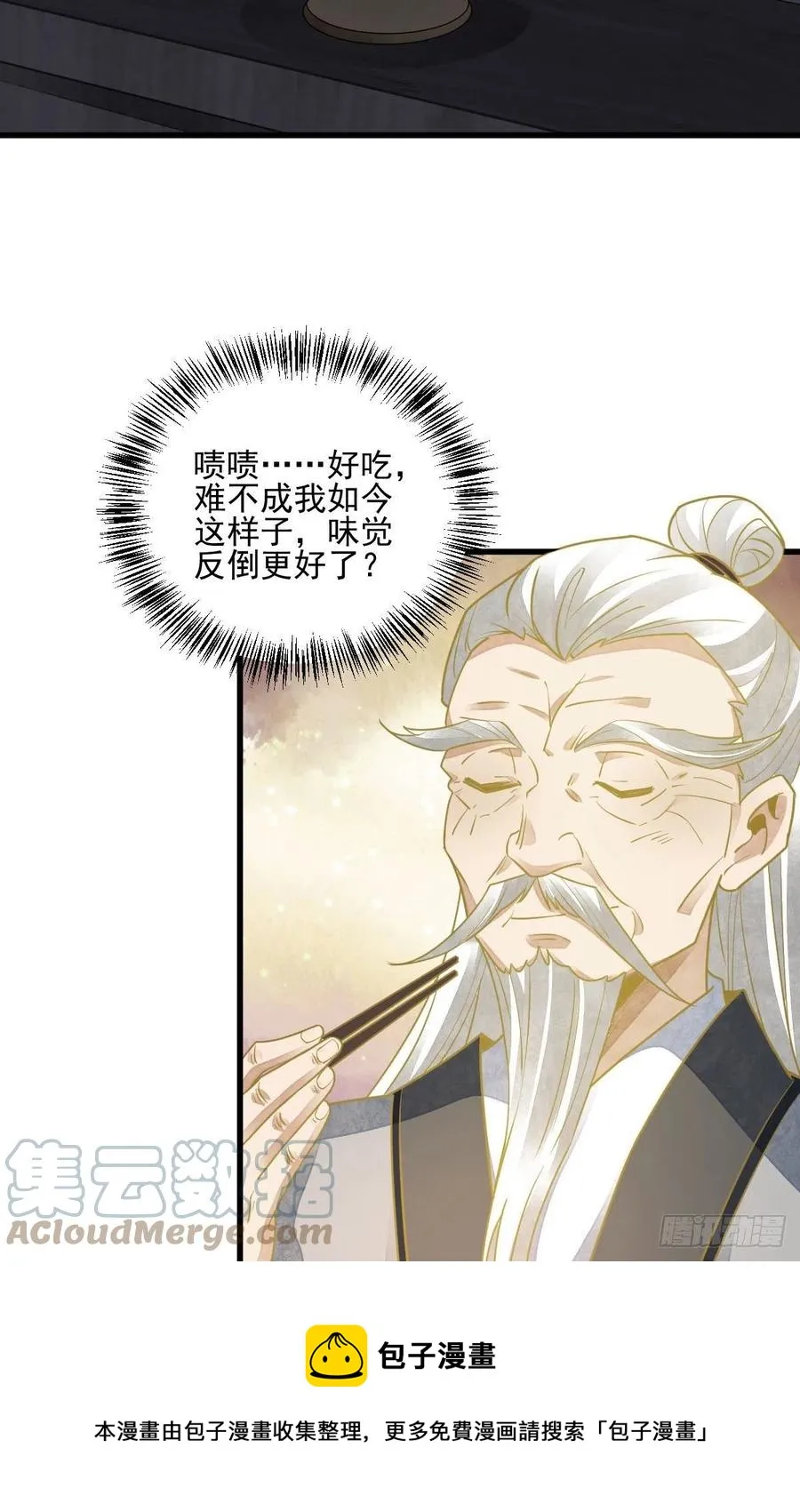 第116话 第13页