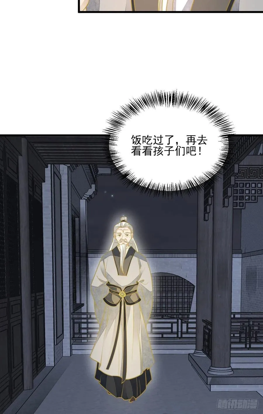 第116话 第14页