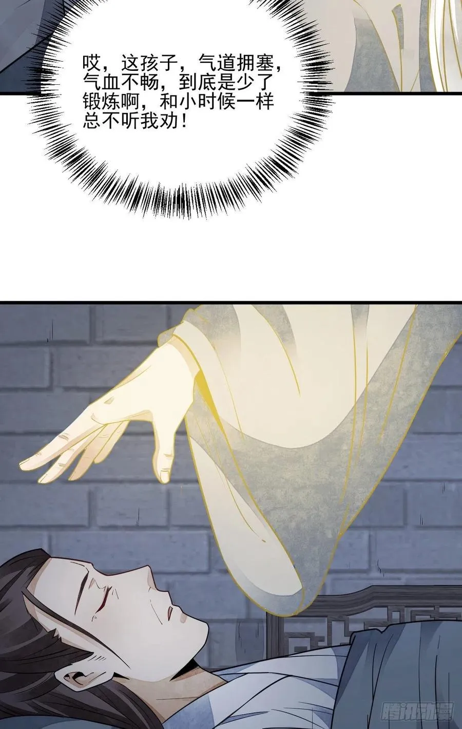 第116话 第16页