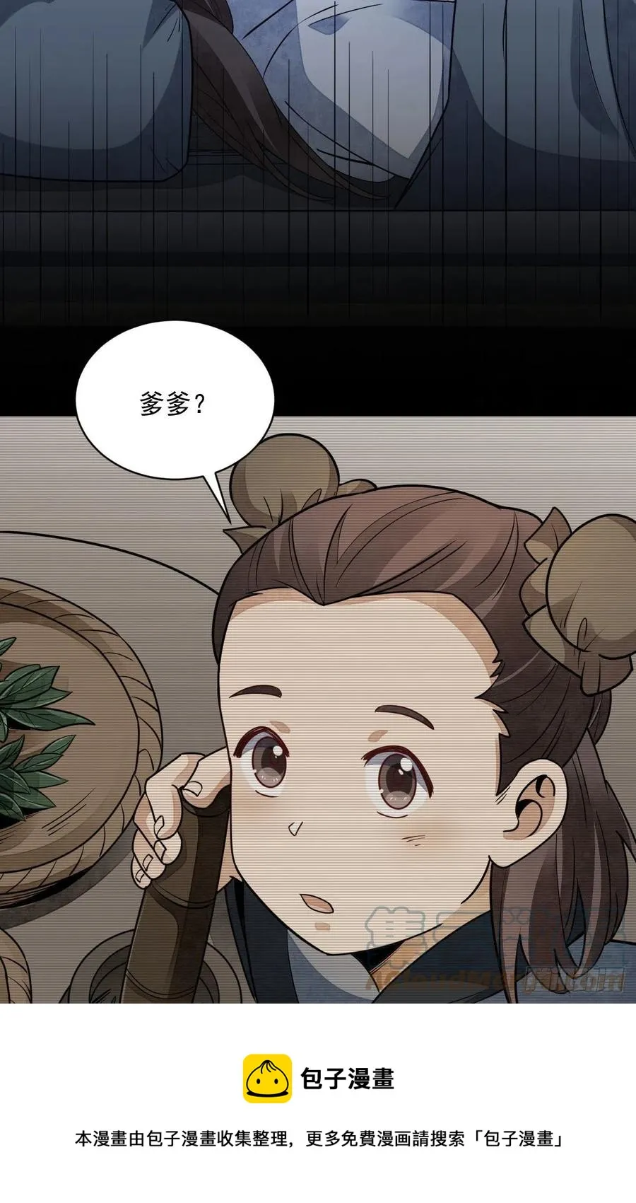 第116话 第17页