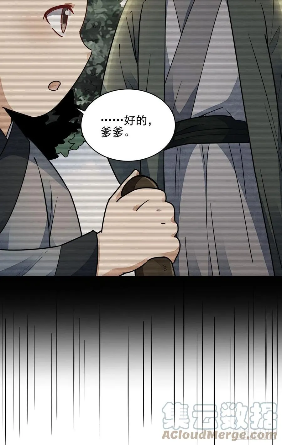 第116话 第19页