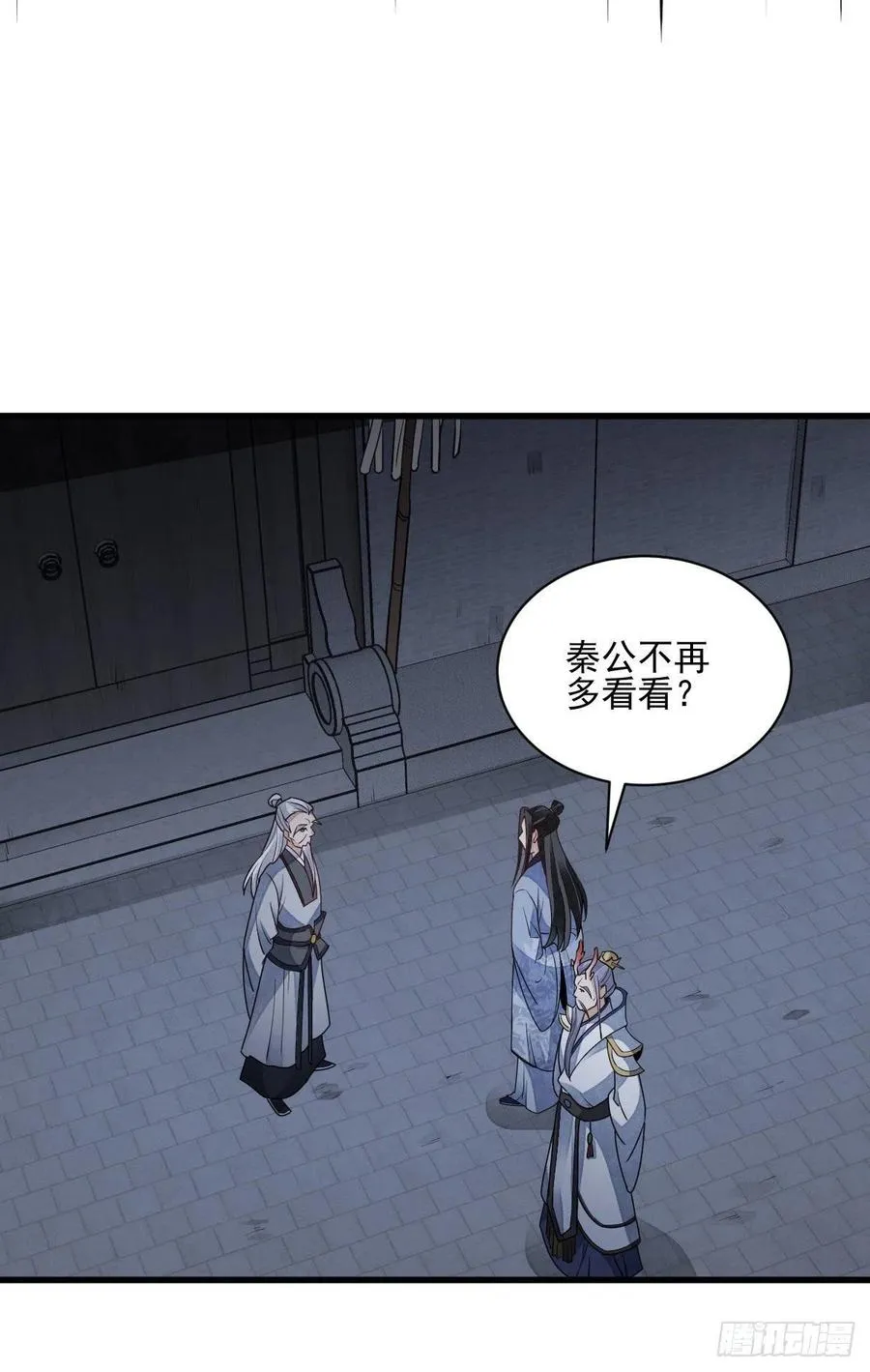 第116话 第20页