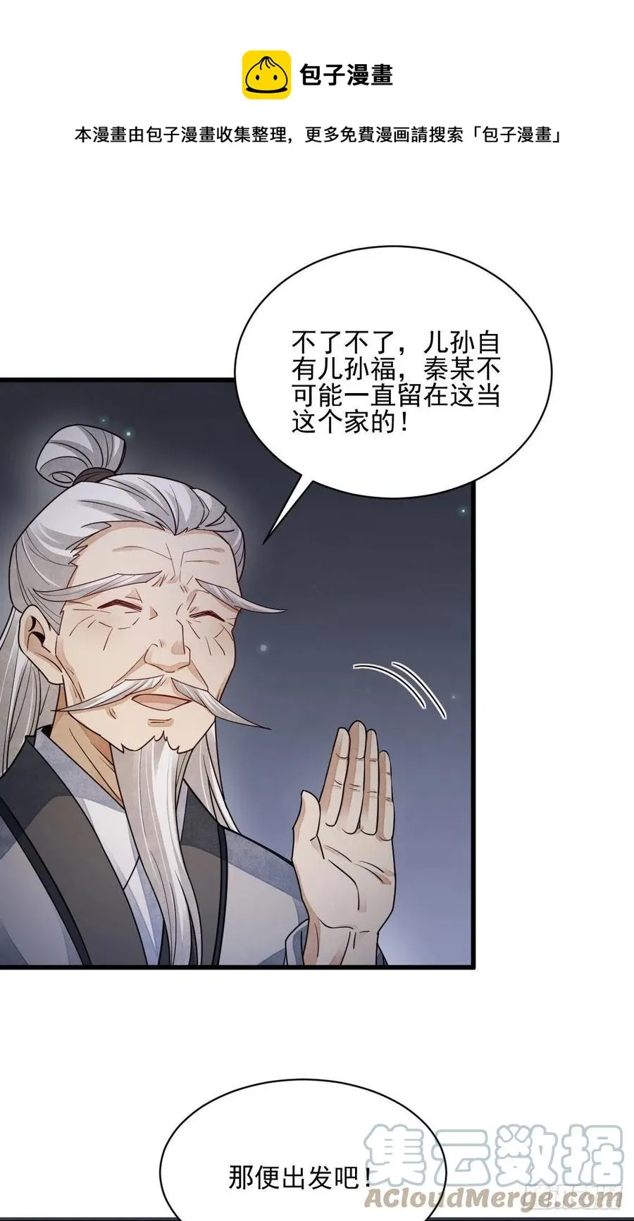 第116话 第21页