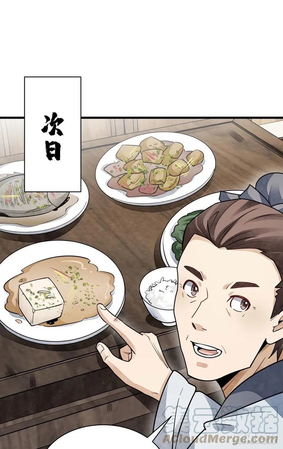 第116话 第23页