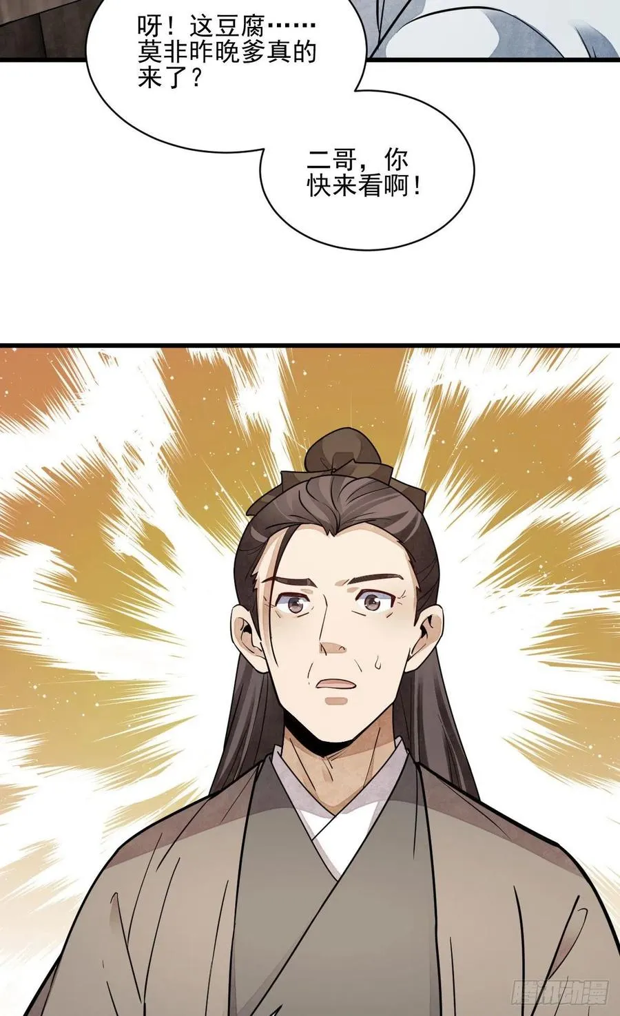 第116话 第24页