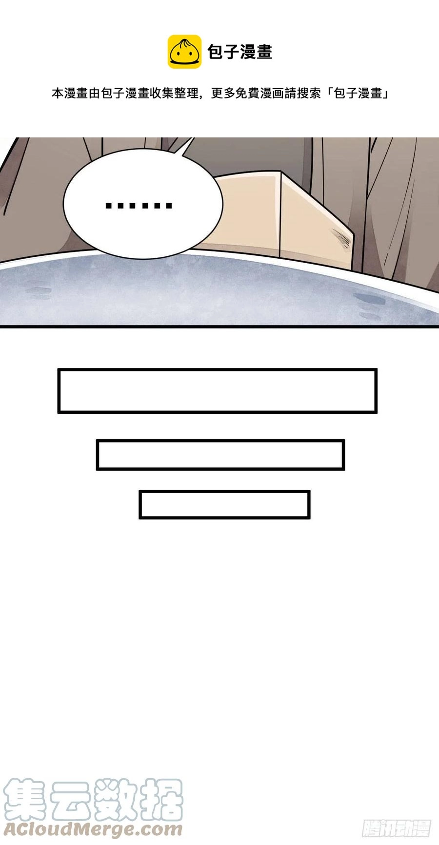 第116话 第25页