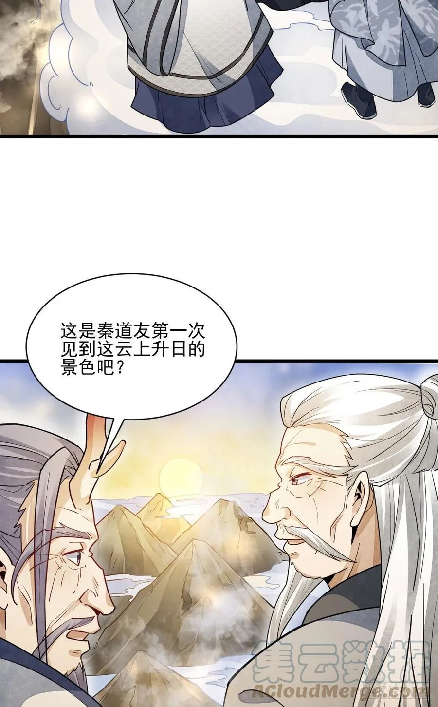 第116话 第27页