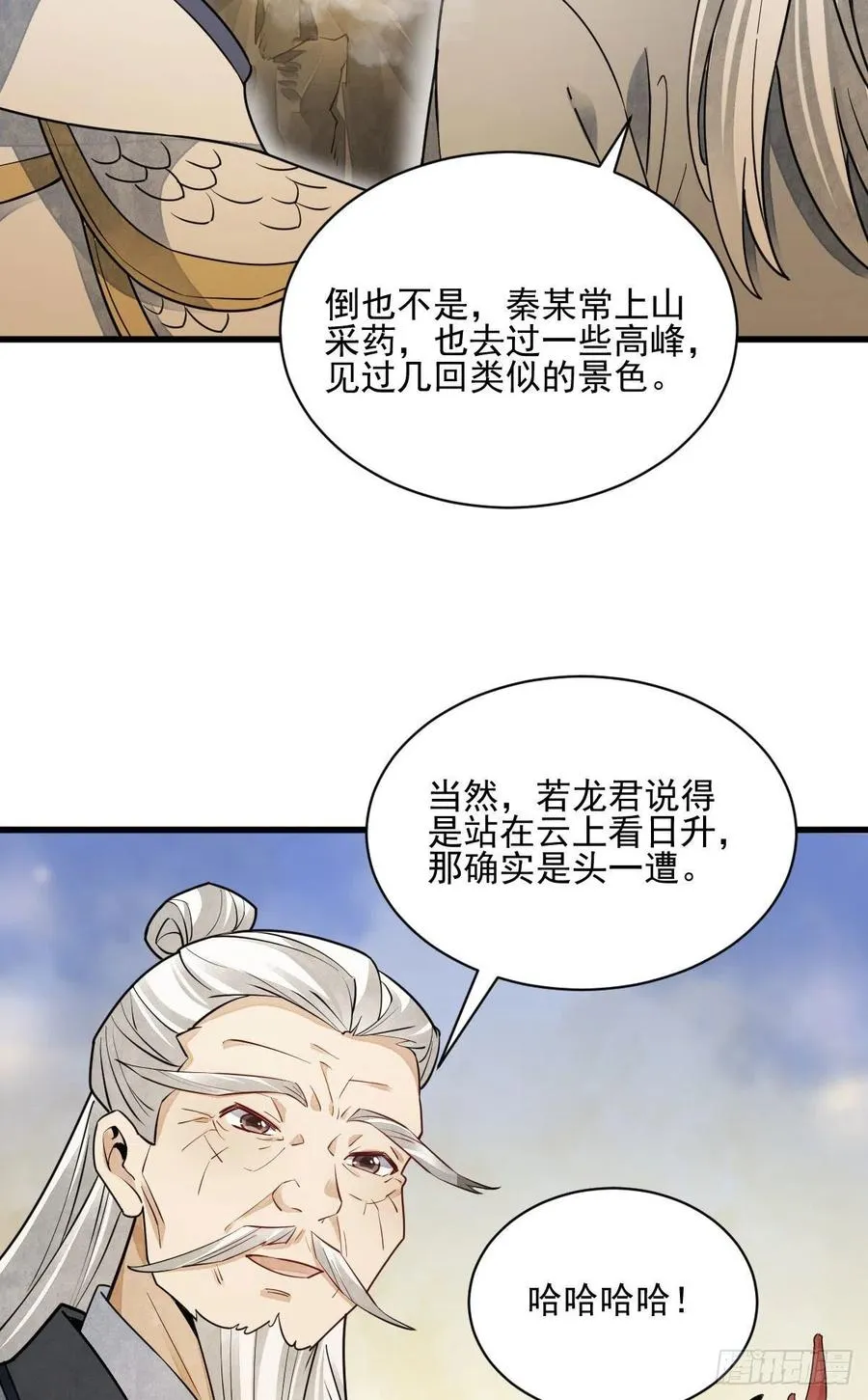 第116话 第28页