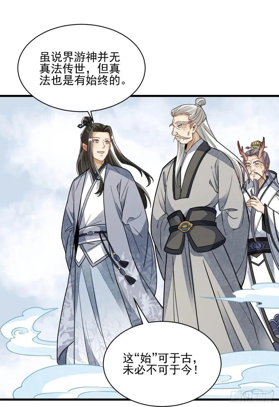 第116话 第30页