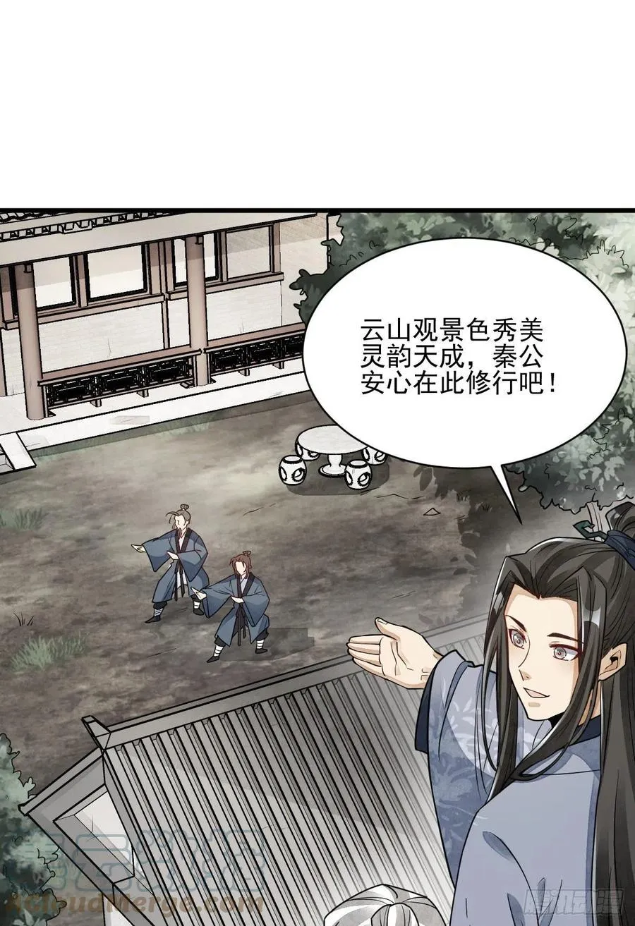 第116话 第31页
