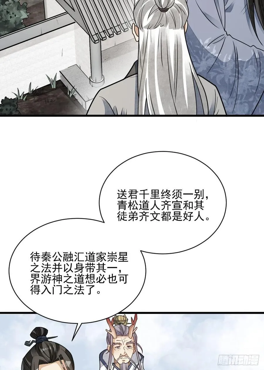 第116话 第32页