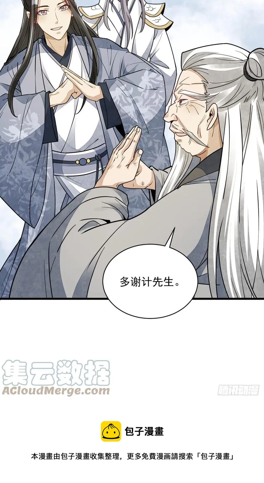 第116话 第33页
