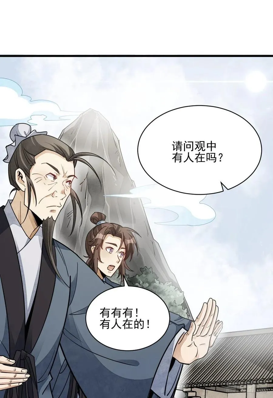 第116话 第34页