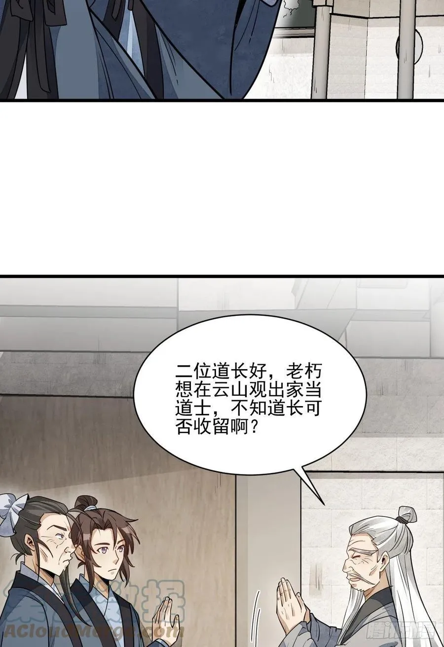 第116话 第35页