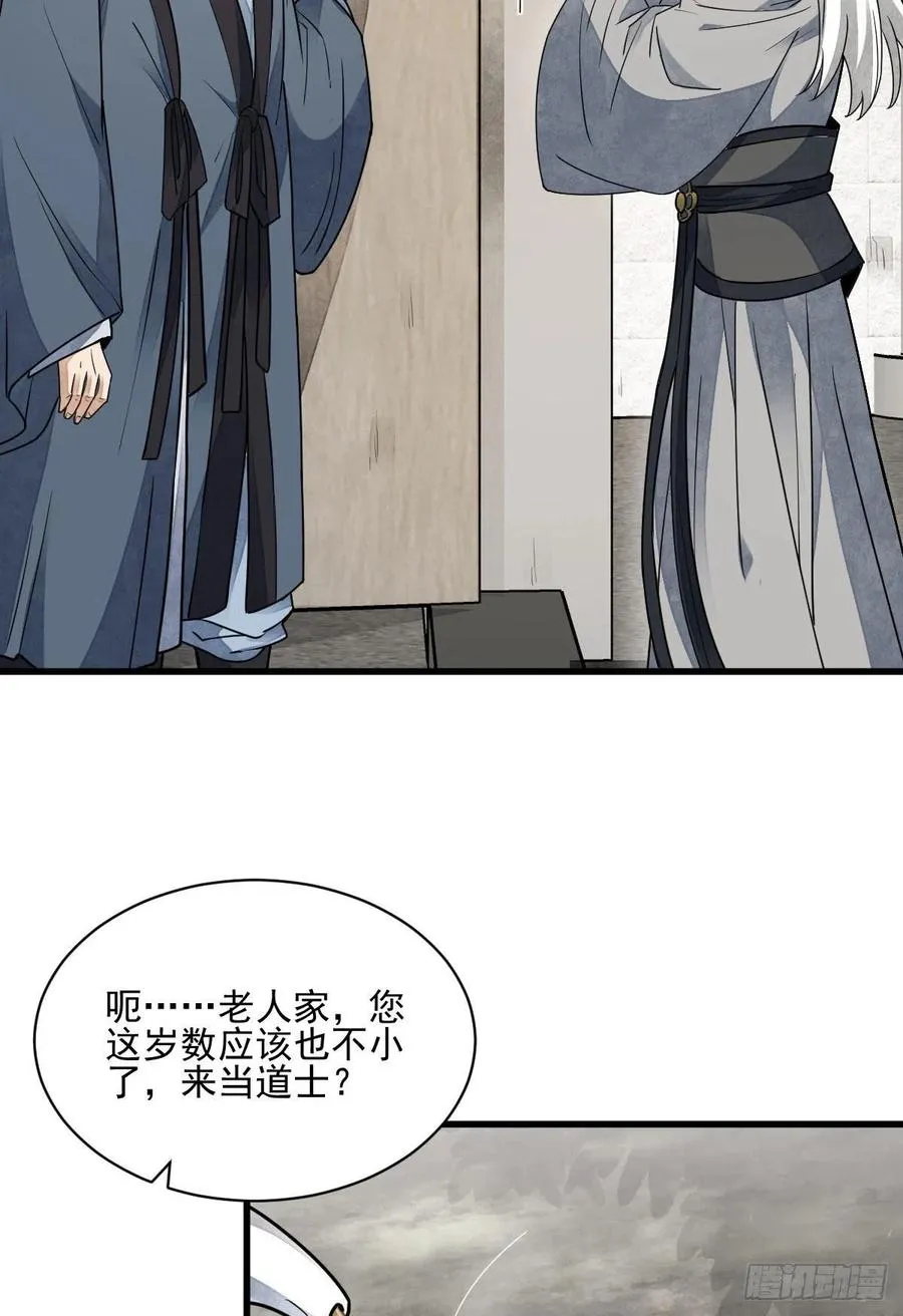 第116话 第36页