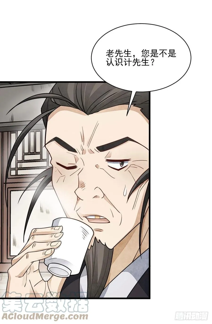 第116话 第39页