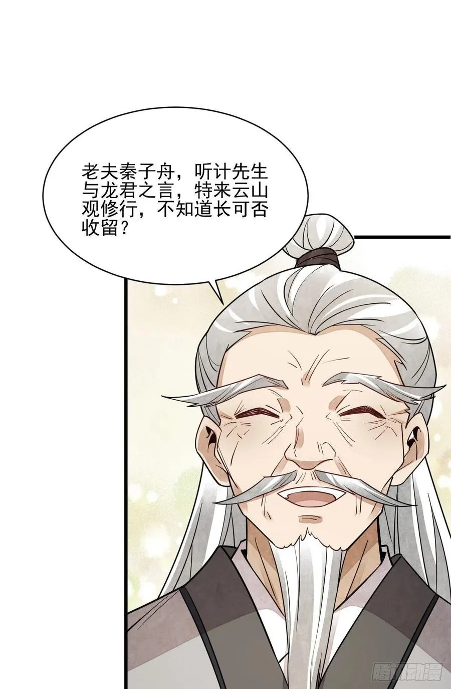第116话 第40页