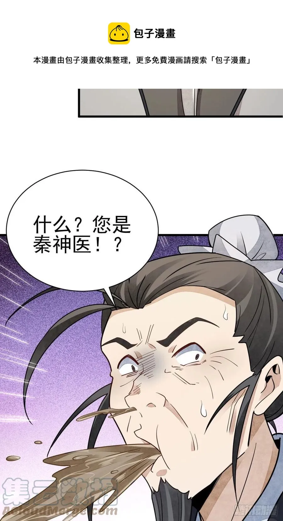 第116话 第41页