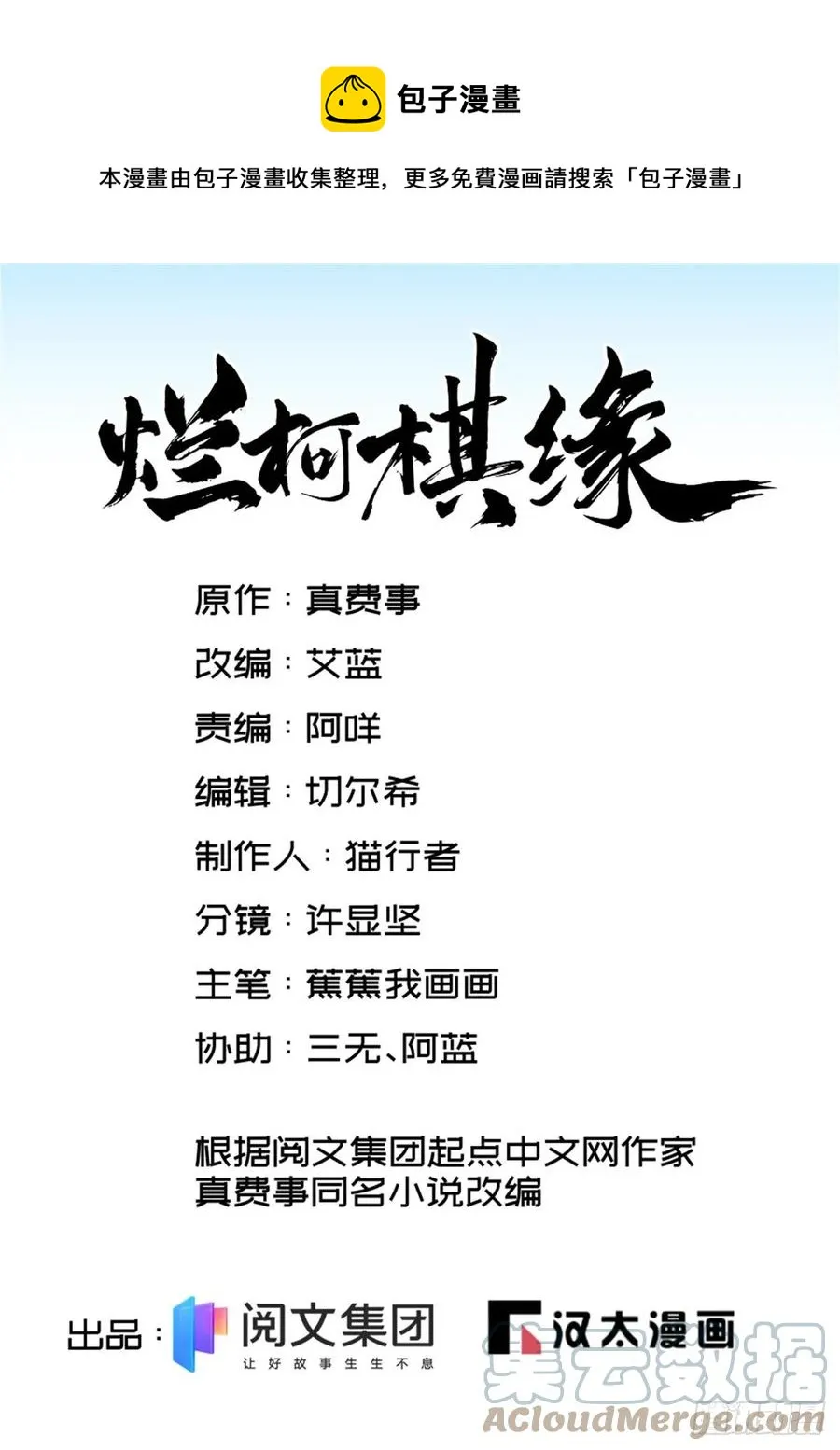 第115话 第1页