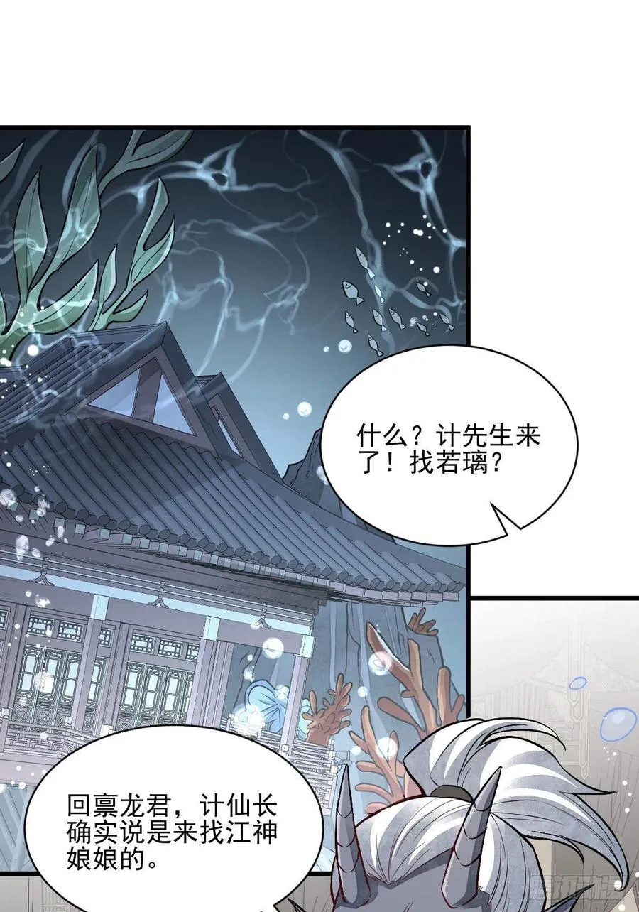 第115话 第2页