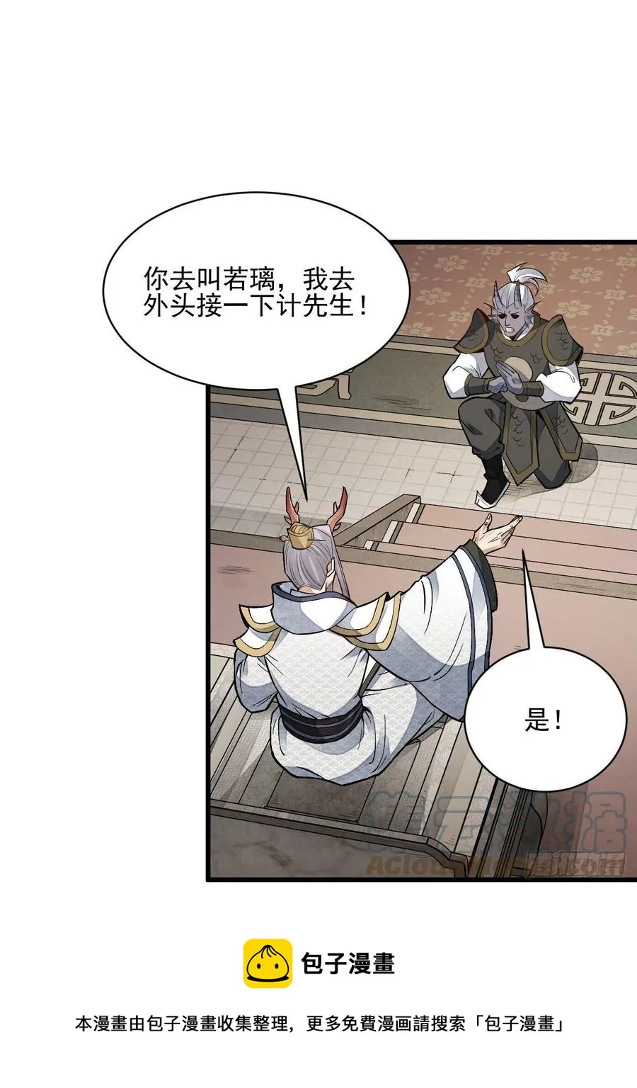 第115话 第5页