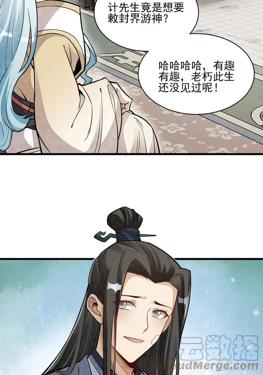 第115话 第7页