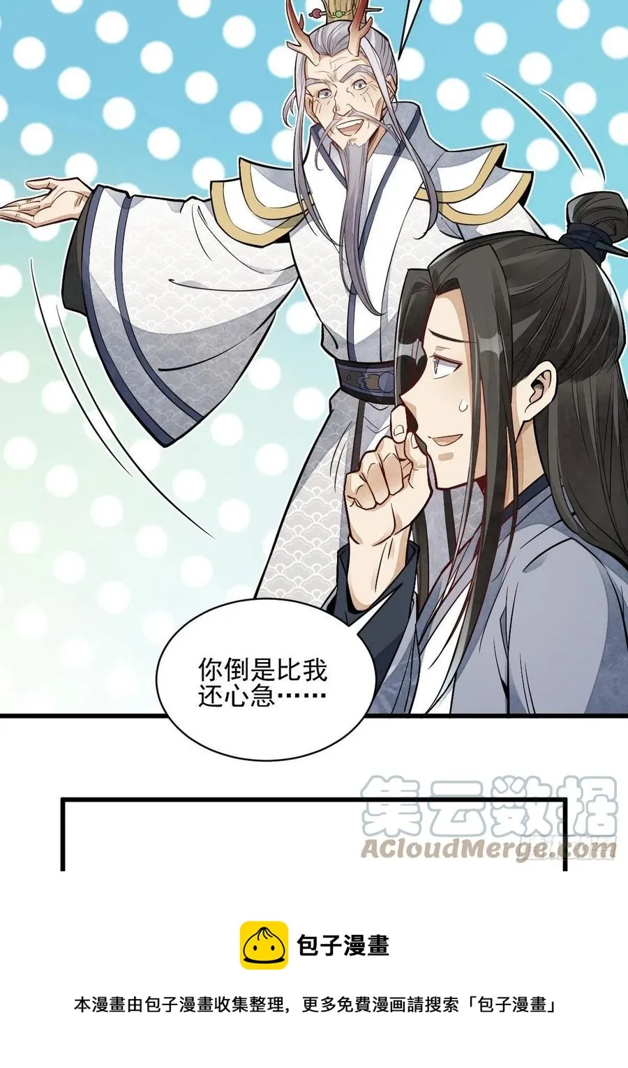 第115话 第9页